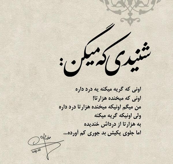 عکس نوشته حرف دل حرف حساب