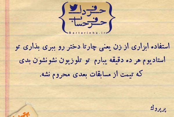 عکس نوشته حرف دل حرف حساب