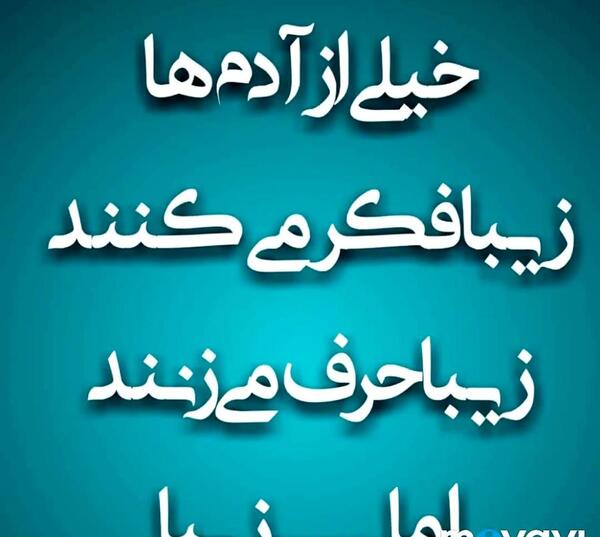 عکس نوشته حرف دل حرف حساب