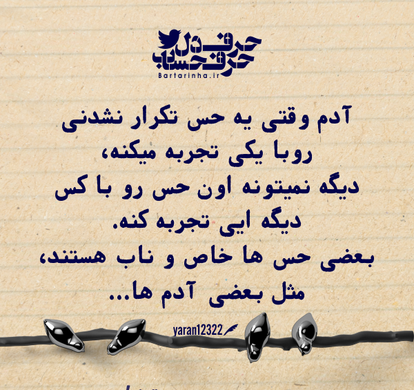 عکس نوشته حرف دل حرف حساب