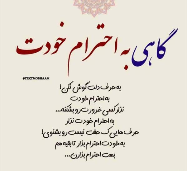 عکس نوشته حرف دل حرف حساب