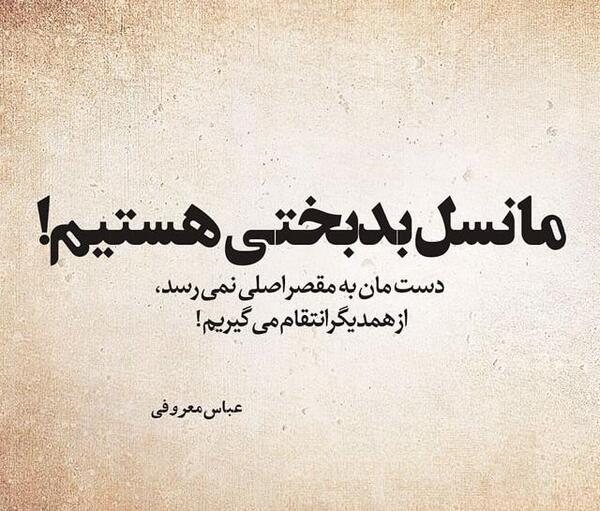 عکس نوشته حرف دل حرف حساب
