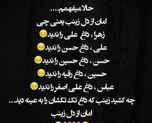 عکس نوشته محرم و عاشورا