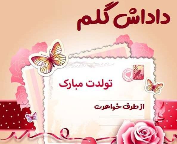 عکس نوشته برادر آذر ماهی تولدت مبارک