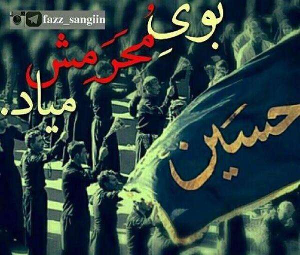 عکس نوشته یا امام حسین مریضاروشفابده