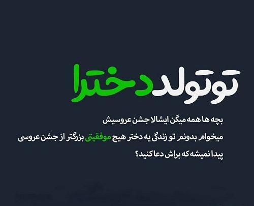 عکس نوشته چشمات اذیتت نمیکنه