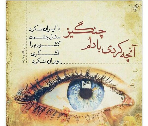 عکس نوشته چشمات اذیتت نمیکنه