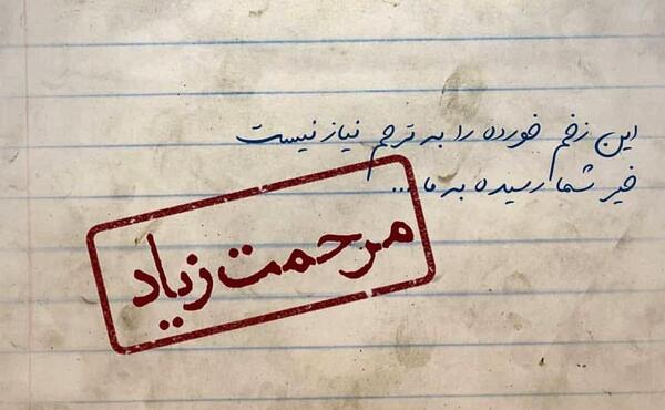 عکس نوشته لعنت به اعتماد