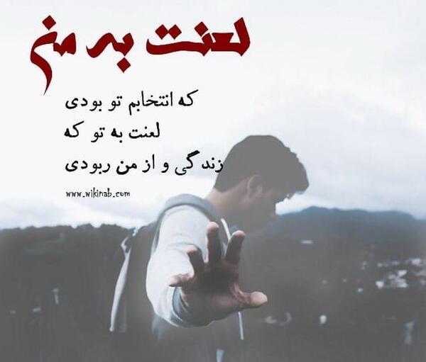 عکس نوشته لعنت به اعتماد