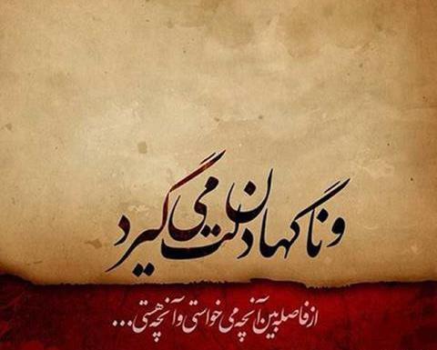 عکس نوشته دلم سخت گرفته