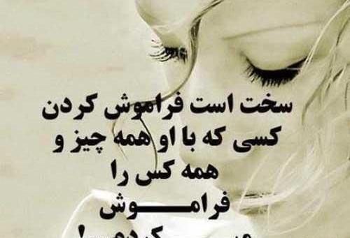 عکس نوشته دلم سخت گرفته