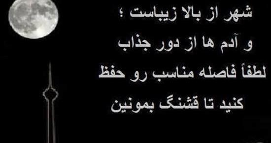 عکس نوشته های جالب و حیرت انگیز