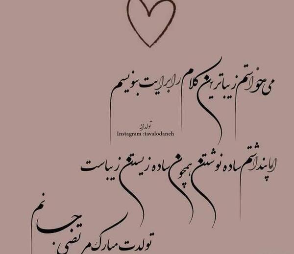 عکس نوشته تولدت مبارک مهرماهی جان