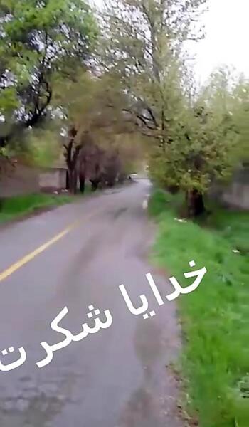 عکس نوشته خدایا شکرت داره بارون میاد
