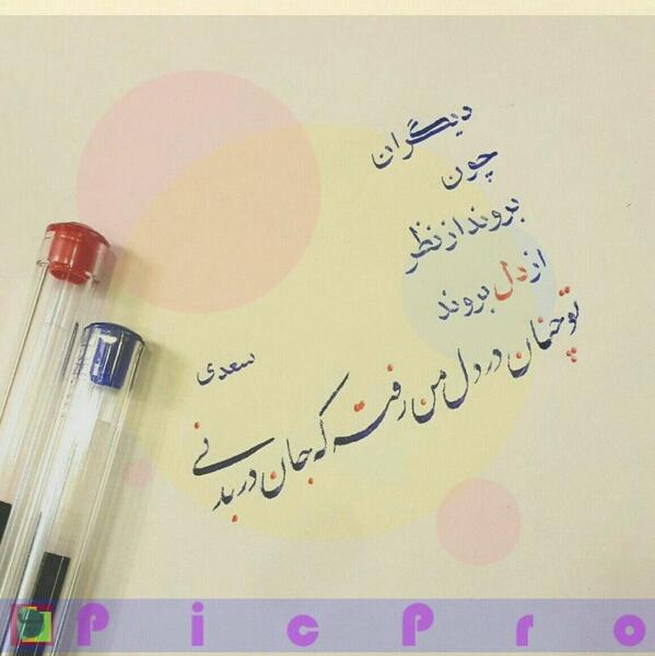 عکس نوشته خاطرخواهی