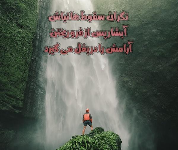 عکس نوشته کوتاه پرمعنا