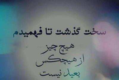 عکس نوشته کوتاه پرمعنا
