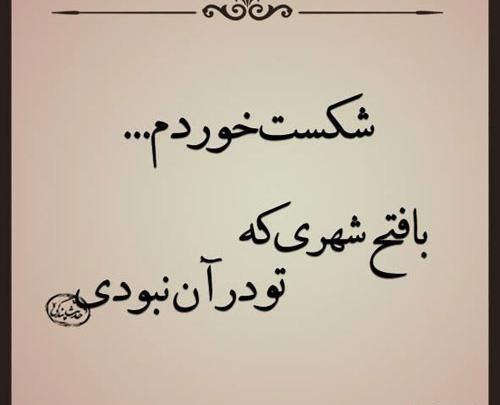 عکس نوشته کوتاه پرمعنا