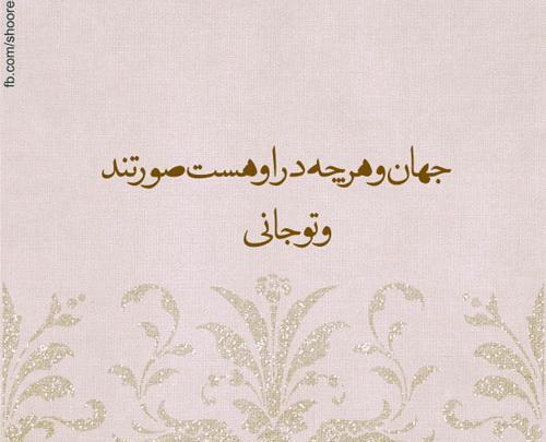 عکس نوشته کوتاه پرمعنا