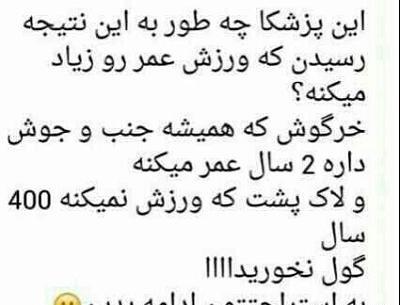 عکس نوشته ضدحال خنده دار