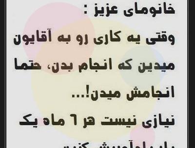 عکس نوشته ضدحال خنده دار