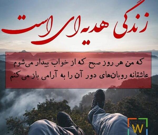عکس نوشته آرامش زندگی