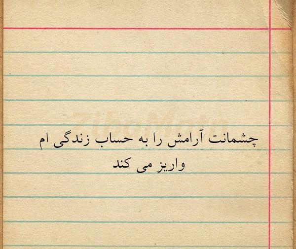 عکس نوشته آرامش زندگی