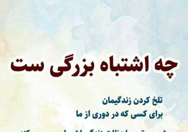 عکس نوشته جدایی از عزیزان