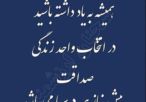 عکس نوشته صداقت و یکرنگی