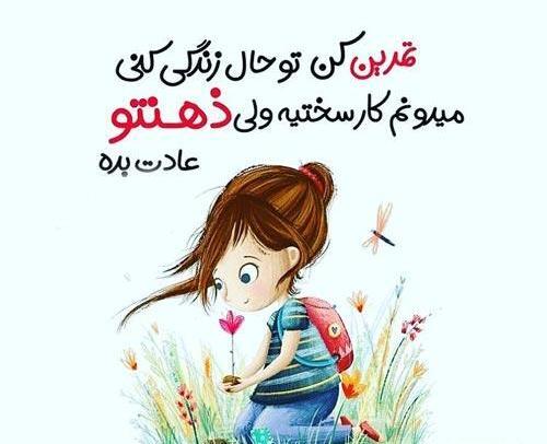 عکس نوشته انرژی مثبت فانتزی