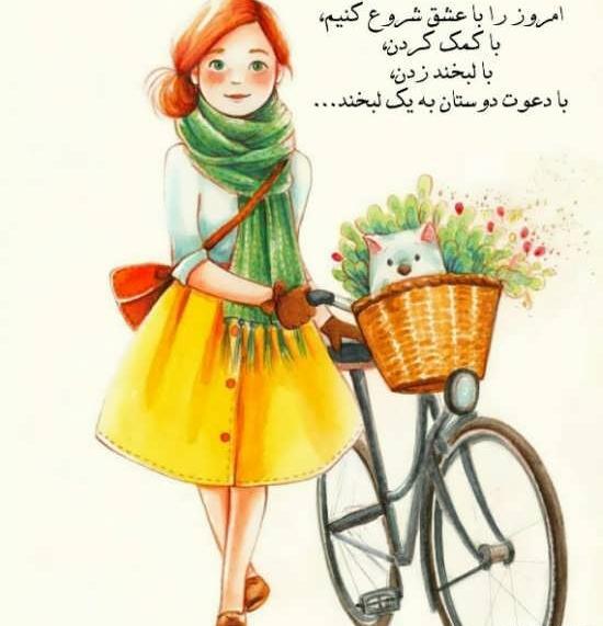 عکس نوشته انرژی مثبت فانتزی