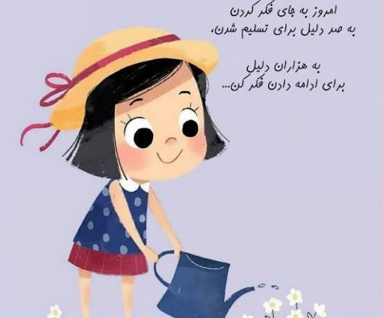 عکس نوشته انرژی مثبت فانتزی