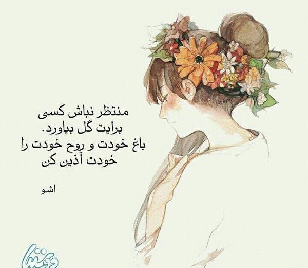 عکس نوشته انرژی مثبت فانتزی