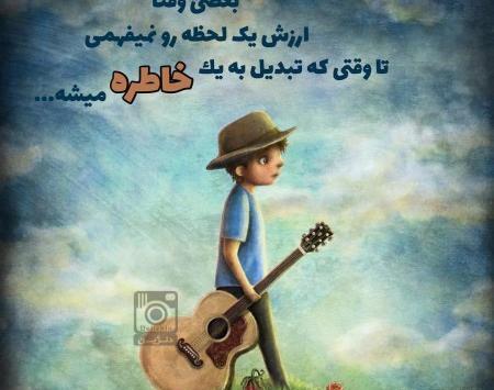 عکس نوشته انرژی مثبت فانتزی