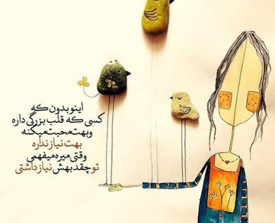 عکس نوشته انرژی مثبت فانتزی
