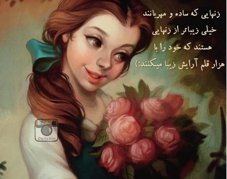 عکس نوشته انرژی مثبت فانتزی