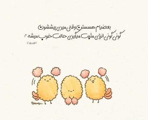 عکس نوشته انرژی مثبت فانتزی