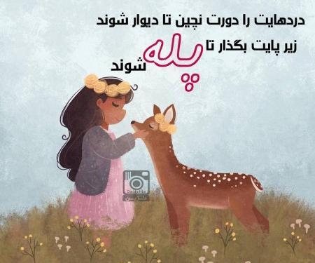 عکس نوشته انرژی مثبت فانتزی