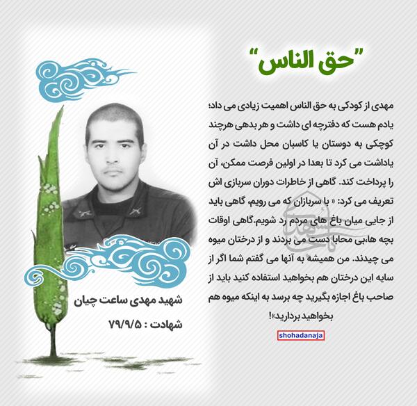 عکس نوشته پروفایل حق الناس