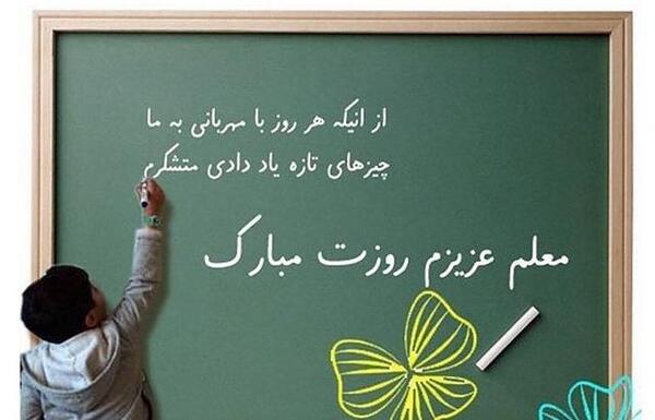 عکس نوشته معلم قرآن