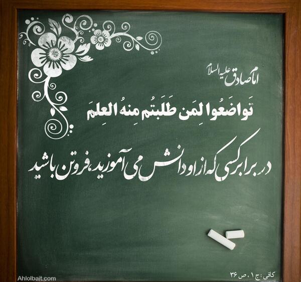 عکس نوشته معلم قرآن