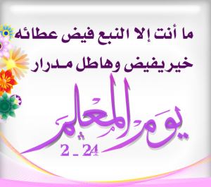 عکس نوشته معلم قرآن