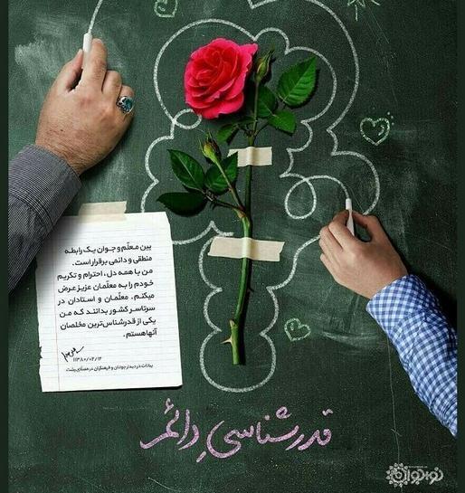 عکس نوشته معلم قرآن