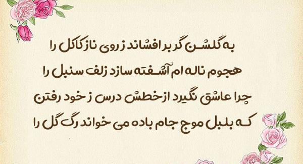 عکس نوشته شعر بیدل دهلوی