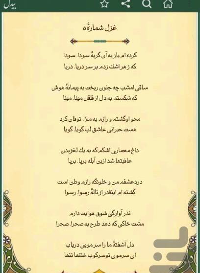 عکس نوشته شعر بیدل دهلوی