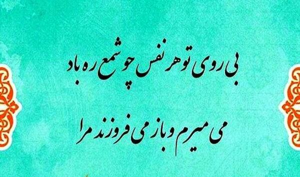 عکس نوشته شعر بیدل دهلوی