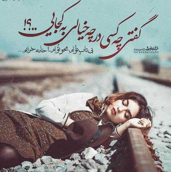 عکس نوشته شعر بیدل دهلوی