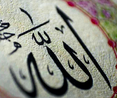 عکس نوشته های الله