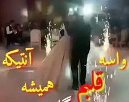 عکس نوشته قلبم واسه تو میزنه