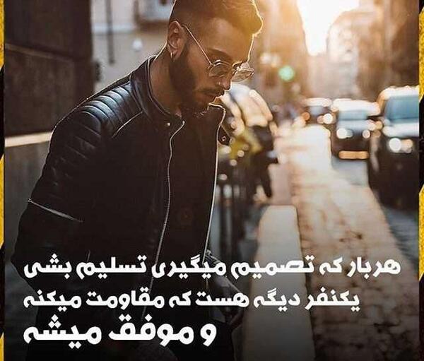 عکس نوشته انرژی مثبت ورزشی